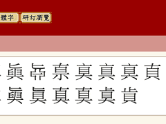 한자를 전하고 싶다든가