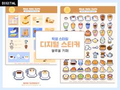 블루홀 카페 디지털 스티커