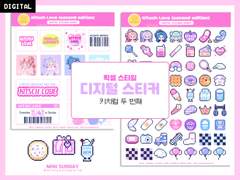 키치럽 디지털 스티커(추가 스티커)