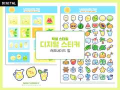 레모네이드 팝 디지털 스티커