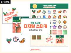 크리스마스 타임 디지털 스티커