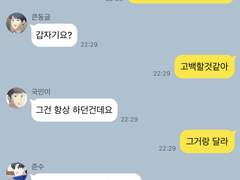 [가비지타임드림] 일단은 친구들 외전:박병찬
