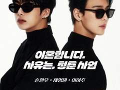 이혼합니다. 사유는, 청춘사업 00 - 1