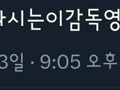 유교걸의 파묘 불호 후기 (스포일러)