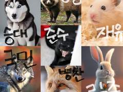 [가비지타임드림] 일단은 친구들 spin off (수인ver)