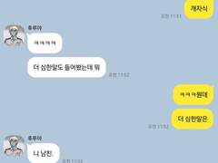 경찰동기조 kakaotalk 03