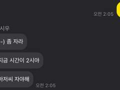 아저씨랑 장기연애 TALK