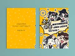 [저조그좋/좋3] 배포전 돌발본