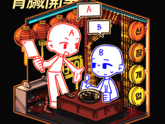 🏮신장개업 SD 고정틀 커미션🏮