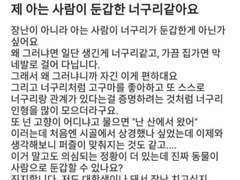 제 아는 사람이 둔갑한 강아지 같아요 上