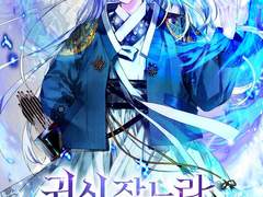 웹소설, 같이 쓰면 얼마나 더 나아지는지 보여드림