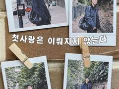 [손흥민] 첫사랑은 이뤄지지 않는다 6