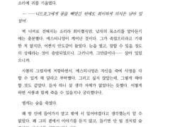 평생 모르고 사는 게 나을 뻔했을까