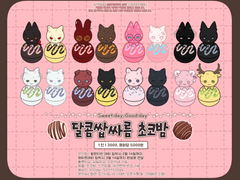 🍫달콤쌉싸름 초코밤
