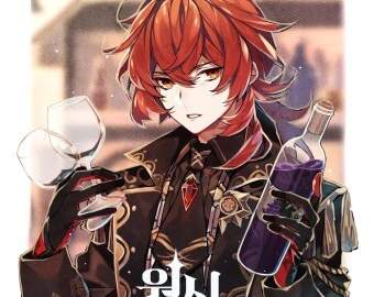 { 원신 } 외전, 둘의 두 번째의 만남