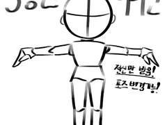 0.2 3등신 전신 커미션 합니다!