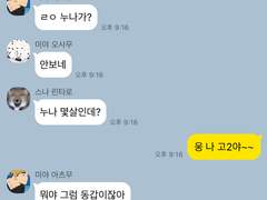 너를 찾아다니고 있어