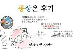 종상 온리전 후기