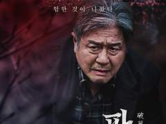 귀신날에 영화 <파묘> 보고 온 후기 및 개인적 분석