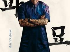 파묘에 대해 주절주절