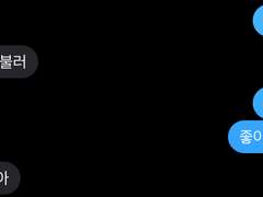 오랜 짝사랑 끝 너를 향한 고백