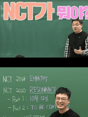 엔시티가 누구야 TALK