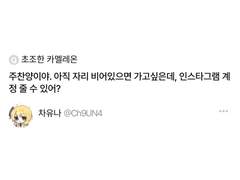 너와 내 인연이 시작 된 날