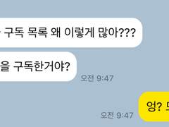 @ 주술회전 카톡 19