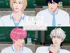 [옞놔 허티] 청게란 무엇인가?