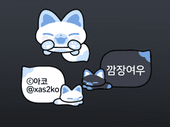 깜장여우 카톡테마🖤