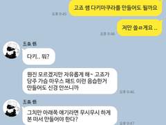 주술회전 드림 TALK 카피페🔎 2