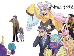 2/24 야생배 신간 샘플