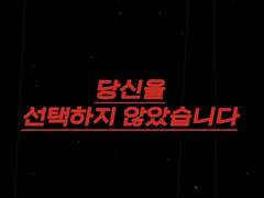 환승연애 2차 예고