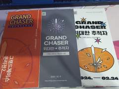 그온 (GRAND CHASER 4회) 후기