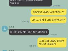 지랄말고 내일도 같이 먹어
