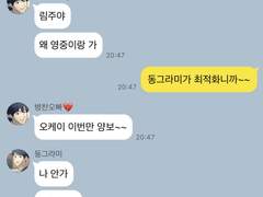 [가비지타임드림] 일단은 친구들 외전:전영중