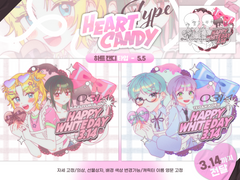 하트 캔디 타입