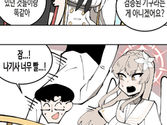 트리니티의 놀이터가 그렇게 좋다며?.manhwa