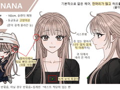 헤돌 커미션 신청서