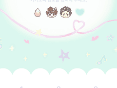 하이큐 오이이와 아이폰 카톡테마 공유