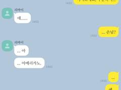 [진격의 거인] 에레리 현대물