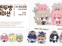 왕큰만찐두빵 커미션