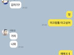 [가비지타임드림] 일단은 친구들 외전:임승대