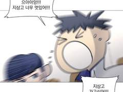 [가비지타임 드림] 저를 좋아하지 마세요!