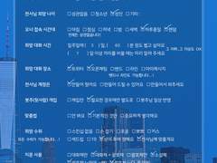 헤이 천사님을 모십니다.