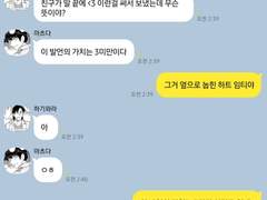 경찰동기조 kakaotalk 04