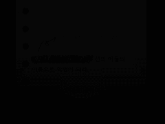 전해지지 않을 이야기.