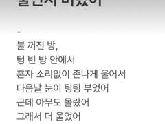 주술회전/울면서 버텼어