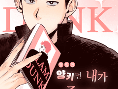 평범한 양키던 내가 주인공의 친구라고?