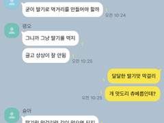 신국제파에서 살아남기7